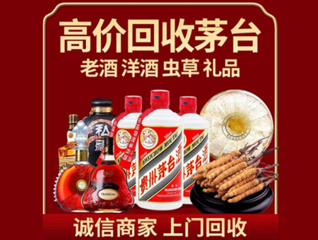 ​新干县名酒回收多少钱？