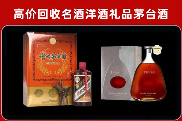 新干县回收轩尼诗