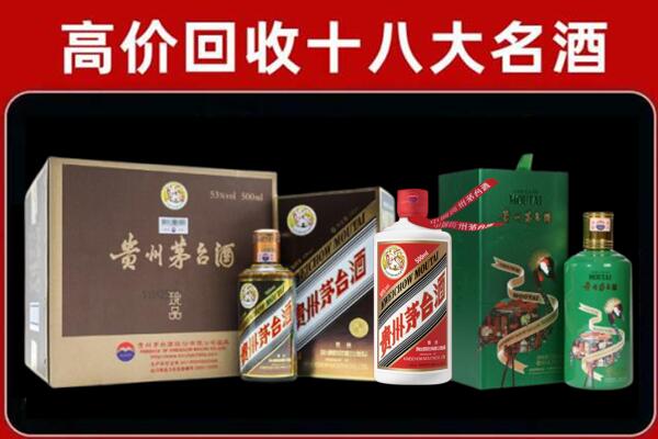 新干县回收铁盖茅台酒