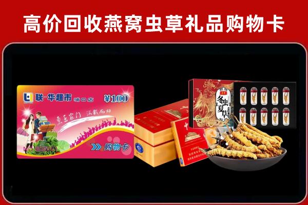 新干县回收礼品卡